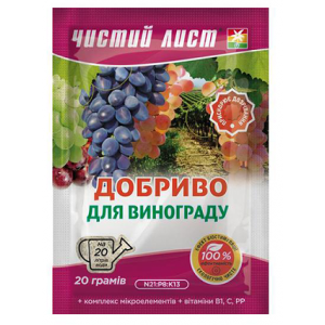 Удобрение для винограда «Чистый лист», 20 г.