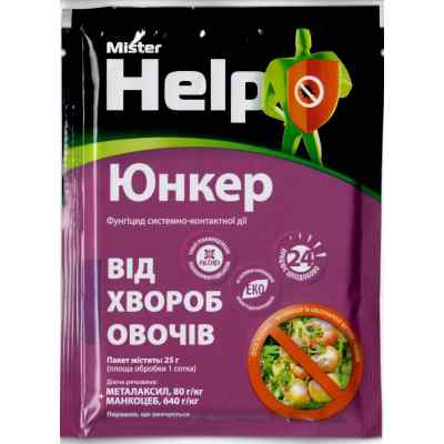 Фунгицид Юнкер 25 г.