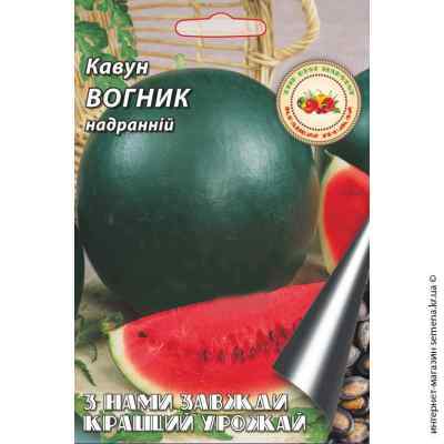 Насіння кавуна Вогник 8 г.