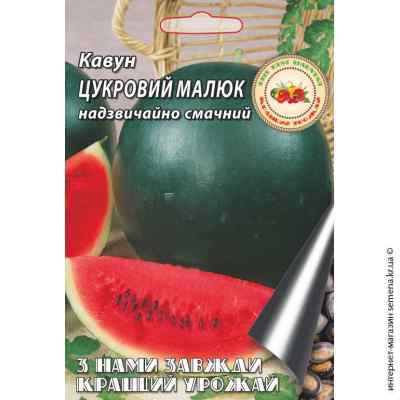 Насіння кавуна Цукровий малюк 2 г.