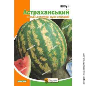 Арбуз Астраханский 2 г.