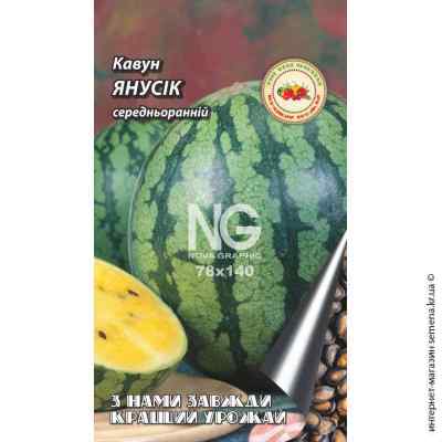 Насіння кавуна Янусік 5 г.