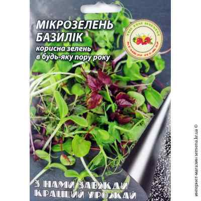 Насіння мікрозелені базилік 5 г.