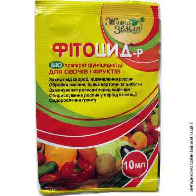 Био фунгицид Фитоцид, 10 мл