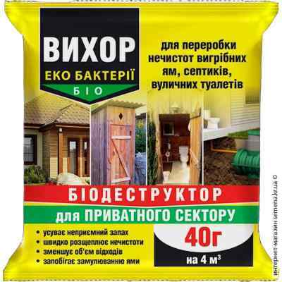 Вихор для частного сектора 40 г. 