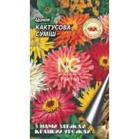 Циния Кактусовая смесь 0,5 г. Циния Кактусовая смесь 0,5 г.
