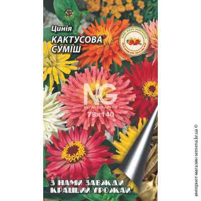 Циния Кактусовая смесь 0,5 г.
