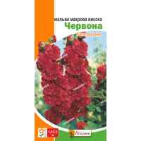 Семена мальвы махровой высокой Красная 0.3 г.