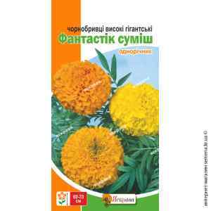 Насіння чорнобривців високорослих Фантастик суміш 0.3 г.
