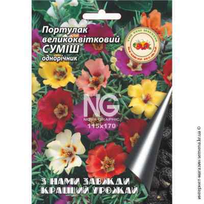 Семена портулака крупноцветкового Смесь 1г.