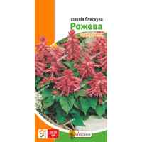 Семена шалфея блестящего Розовый 0.2 г.