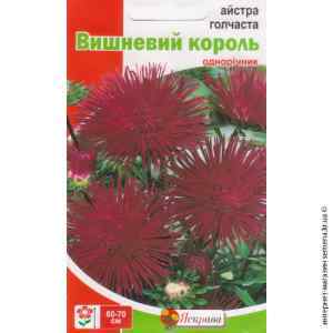 Семена астры игольчатой Вишневый король 0.3 г. Семена астры игольчатой Вишневый король 0.3 г.