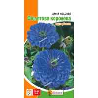Семена цинии махровой Фиолетовая королева 0.5 г. Семена цинии махровой Фиолетовая королева 0.5 г.