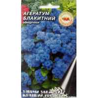 Агератум Голубой 0,1 г.