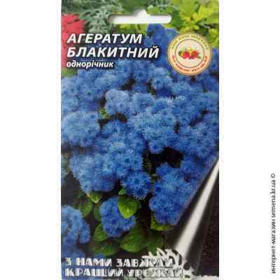 Агератум Голубой 0,1 г.
