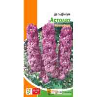Дельфиниум многолетний Астолат 0,1 г.