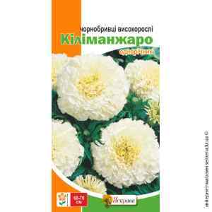 Бархатцы Килиманджаро 0,5 г.