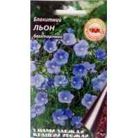 Лен Голубой 0,3 г. Лен Голубой 0,3 г.