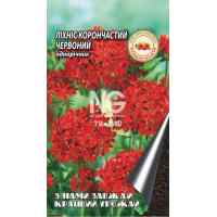 Семена лихниса корончатого 0,2 г. Семена лихниса корончатого 0,2 г.
