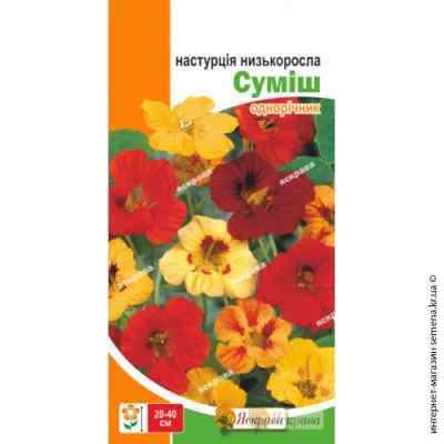 Настурция Низкорослая смесь 1 г.