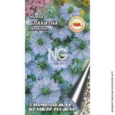 Нигелла Голубая 0,15 г.