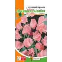 Горошек Душистый Принцесса Элизабет 1 г.