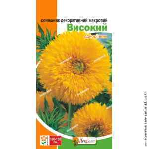 Соняшник декоративний махровий Високий 1 г. Соняшник декоративний махровий Високий 1 г.