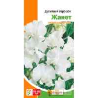 Горошек Душистый Жанет 1 г.