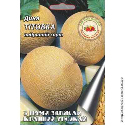 Насіння дині Тітовка 8 г.