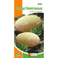 Семена дыни Торпеда Узбекистанская 2 г. Семена дыни Торпеда Узбекистанская 2 г.