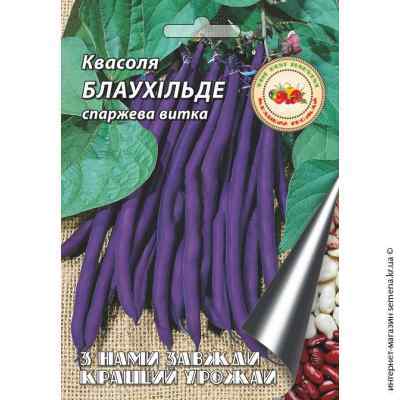 Семена фасоли Блаухильде синяя 10 г. 