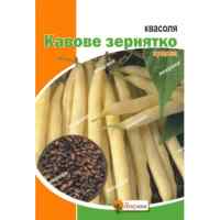 Фасоль кустовая Кофейное зернышко 20 г. Фасоль кустовая Кофейное зернышко 20 г.