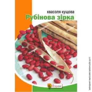 Фасоль кустовая Рубиновая звезда 20 г. Фасоль кустовая Рубиновая звезда 20 г.