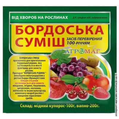Бордосская смесь 300 г.