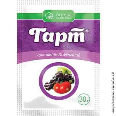 Фунгицид Гарт 30 г.