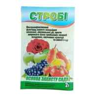 Фунгицид Строби 2 г.