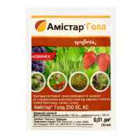 Фунгицид Амистар 10 мл. Фунгицид Амистар 10 мл.