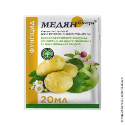 Фунгицид Медян 20 мл.
