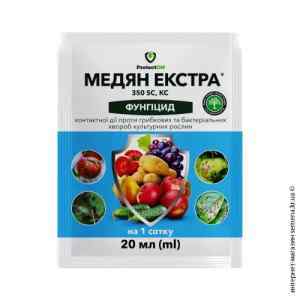 Фунгицид Медян 20 мл. Фунгицид Медян 20 мл.