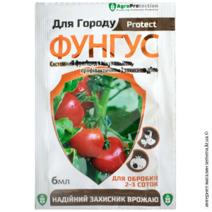 Фунгицид Фунгус для огорода 6 мл.