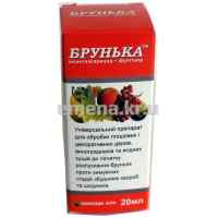 Брунька 20 мл.