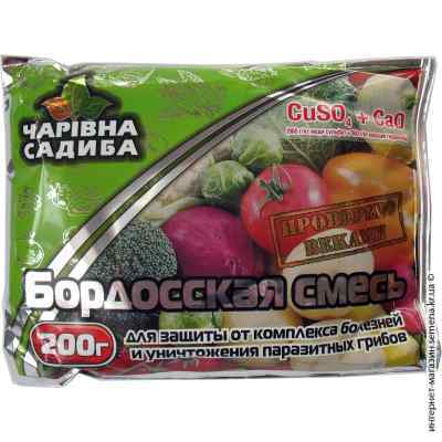 Фунгицид Бордосская смесь, Чарівна садиба, 200гр.