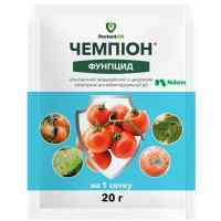 Контактный фунгицид Чемпион 20 г.