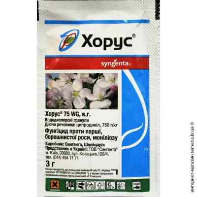 Фунгицид Хорус Syngenta 3 г.