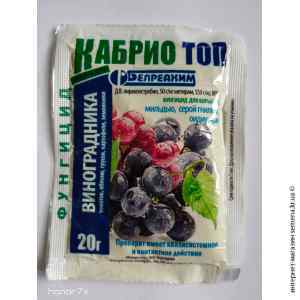 Фунгицид Кабрио Топ 20 г. Фунгицид Кабрио Топ 20 г.