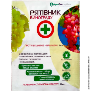 Инсектофунгицид Спасатель винограда 3 мл. + 11 мл. Инсектофунгицид Спасатель винограда 3 мл. + 11 мл.