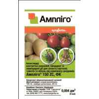 Инсектицид Амплиго 4 мл. Инсектицид Амплиго 4 мл.