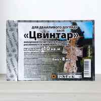 Цвинтар 8 мл. гербицид сплошного действия 