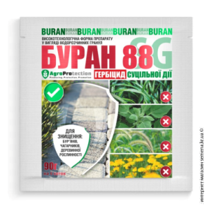 Гербицид сплошного действия Буран 88SG 90 г.