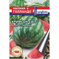 Семена арбуза Кримсон Свит 1 г. Семена арбуза Кримсон Свит 1 г.